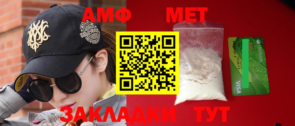 Амфетамин  Амфетамин  Вход с VPN  АМФЕТАМИН 97%  Сальск 