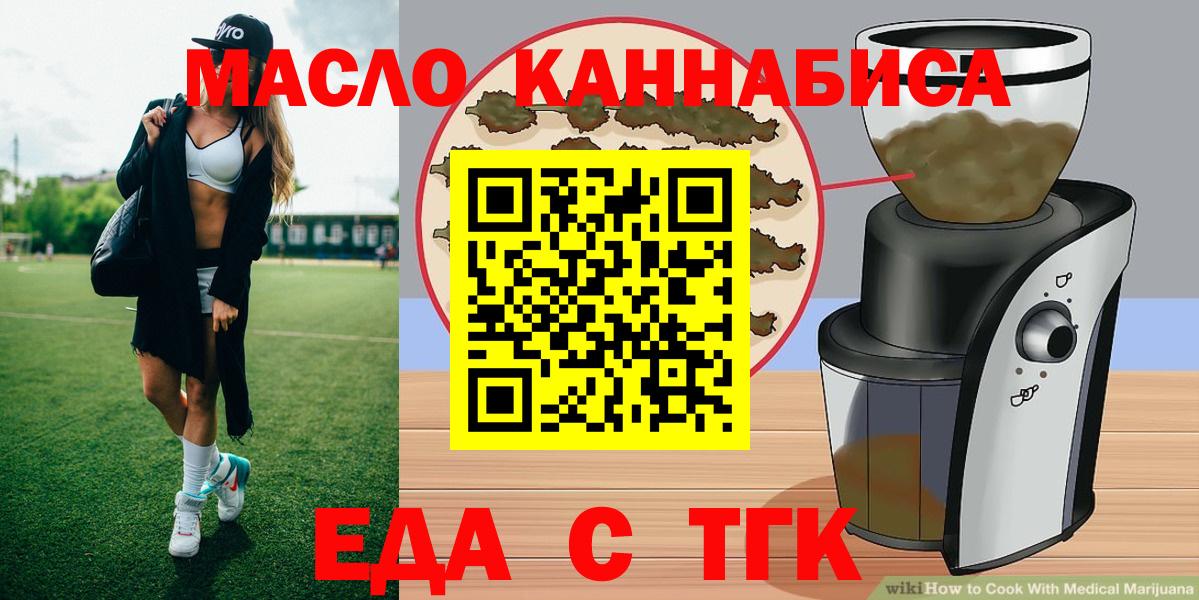 Сальск  Cannafood конопля  Вход с VPN 