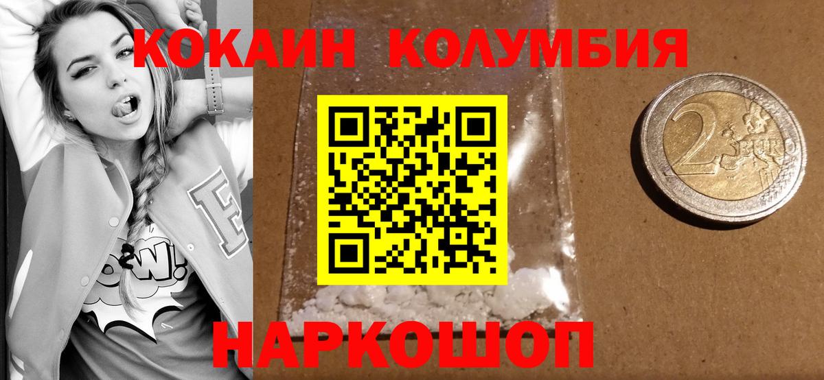 COCAIN 97% Сальск