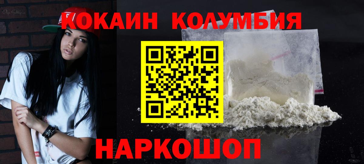 Cocaine 97%  Кокаин Перу  Вход с VPN  Сальск 