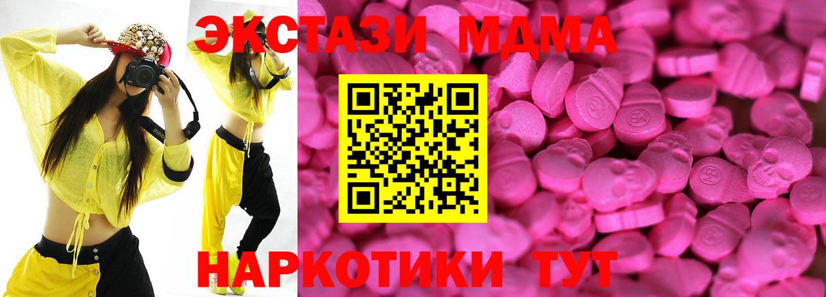 ЭКСТАЗИ XTC Сальск