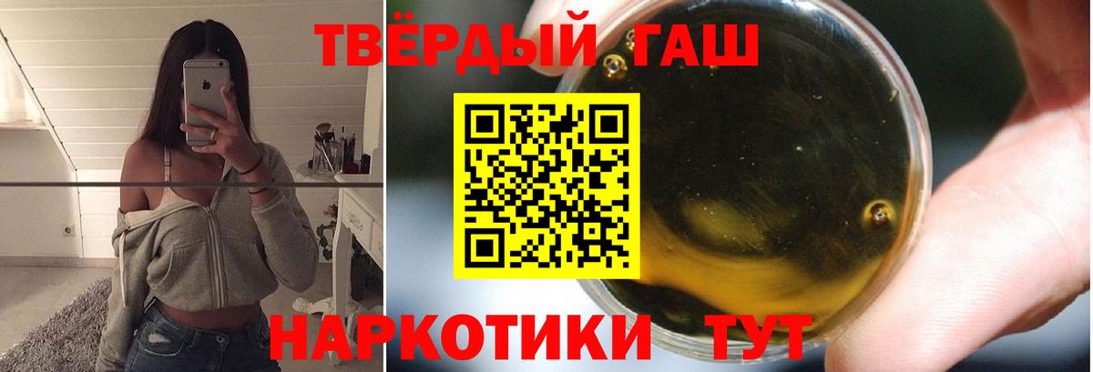 Гашиш гарик  Вход с VPN  Сальск  ГАШ hashish 