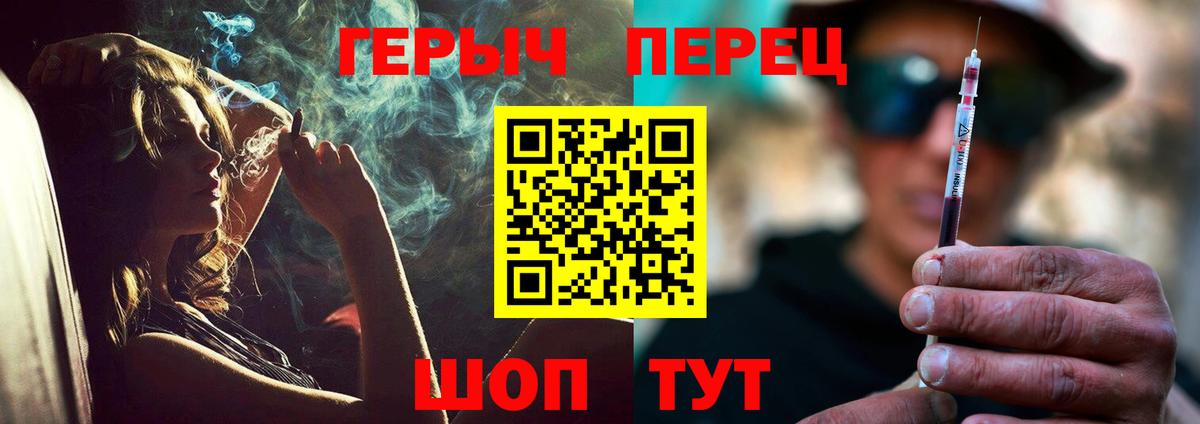 ГЕРОИН хмурый Сальск