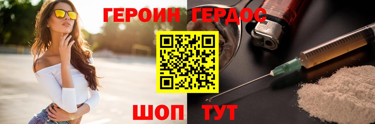 ГЕРОИН хмурый  Вход с VPN  Сальск 