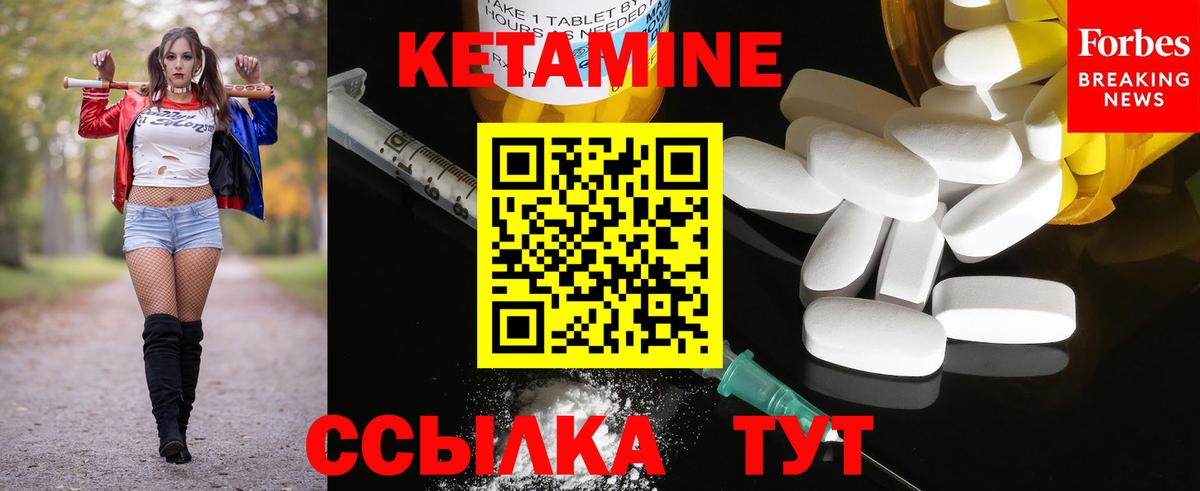 Кетамин VHQ  Вход с VPN  Сальск  Кетамин ketamine 