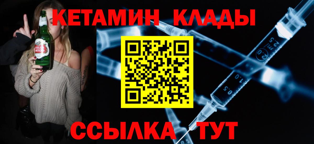 Кетамин VHQ Сальск