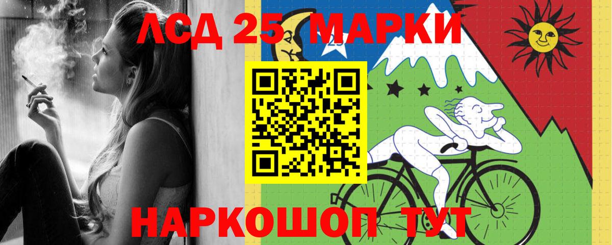 LSD-25 экстази кислота Сальск