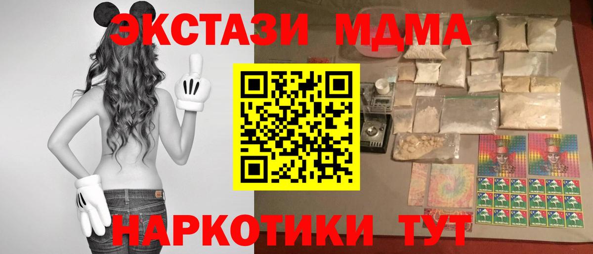 МДМА  MDMA Molly  MDMA Molly  Вход с VPN  Сальск 