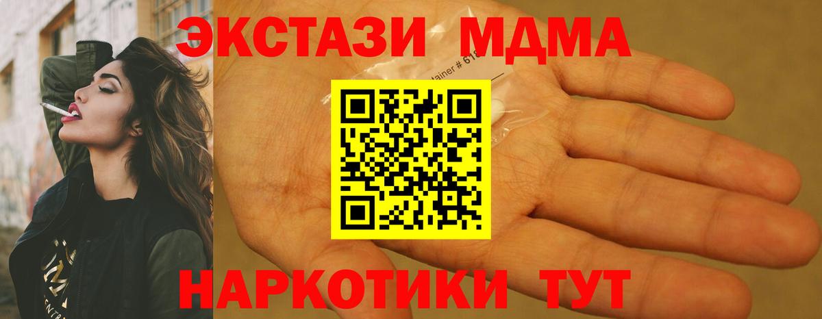 MDMA crystal Сальск