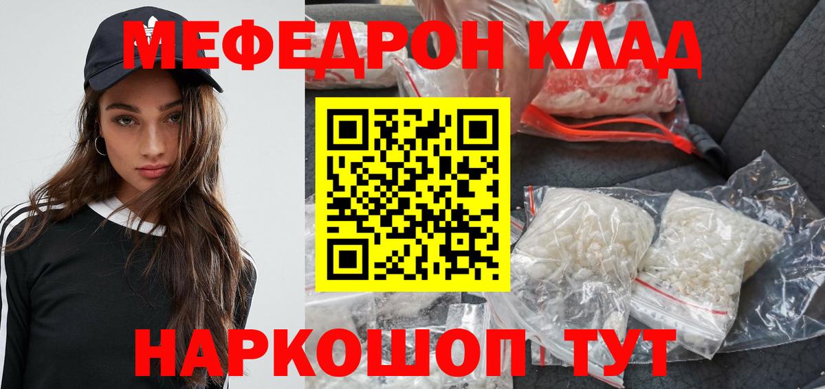 МЯУ-МЯУ  Вход с VPN  цены наркотик  МЕФ мука  Меф 4 MMC  Сальск 