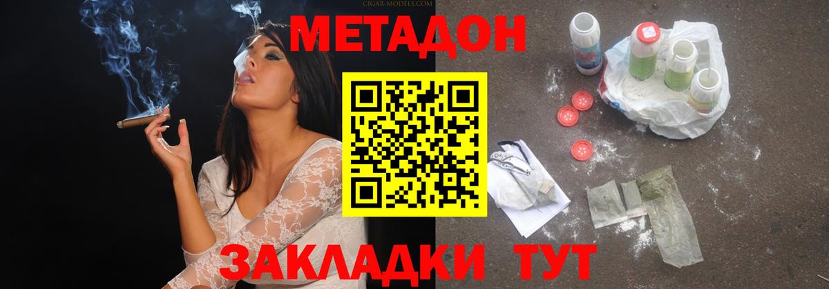 Сальск  Метадон кристалл  гидра ONION  Вход с VPN 