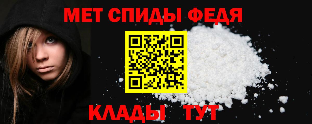 Первитин Methamphetamine Сальск